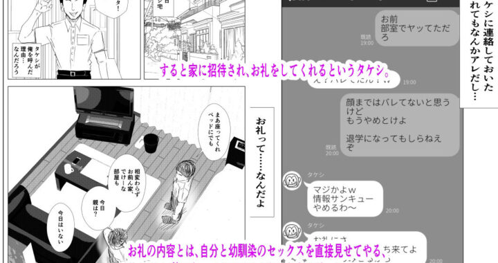 d_435859【無料超エロ漫画】幼馴染は知らぬ間に…2