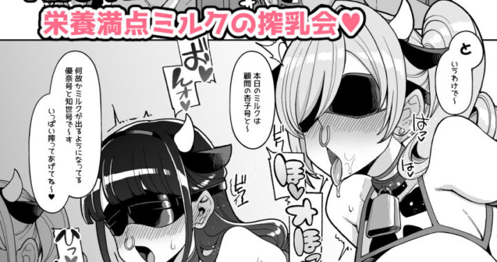 d_436986【無料超エロ漫画】お便女たちのユカイでミジメなコスプレライフ