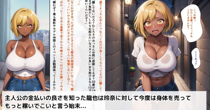 d_437300【無料超エロ漫画】クズ男たちからギャル母娘を寝取って幸せにするお話1〜長女編〜