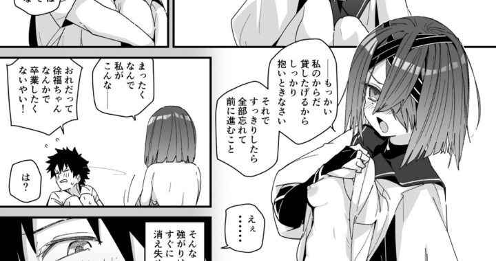 d_440972【無料超エロ漫画】徐福ちゃんなんかで卒業したくないやい！