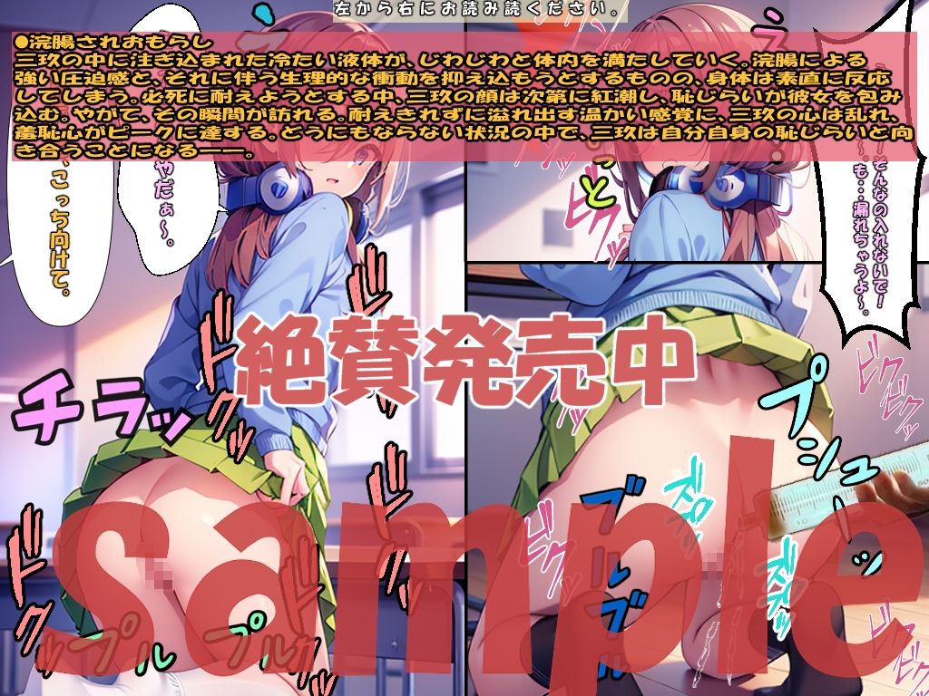 d_442981【無料超エロ漫画】中◯三玖の絶体絶命体験記:「亀甲縛り、浣腸おもらし、食糞」「迫りくる触手」「浣腸されておもらし」「初めての激しく交わる体験」