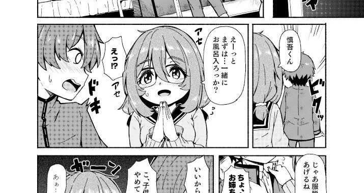 d_443147【無料超エロ漫画】花街学園ソープ？楽部‐指名:六浦清花‐