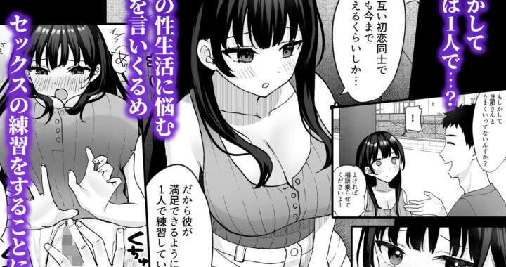 d_443563【無料超エロ漫画】お隣の清楚人妻に孕ませ指導〜チョロすぎる新妻を寝取り調教〜