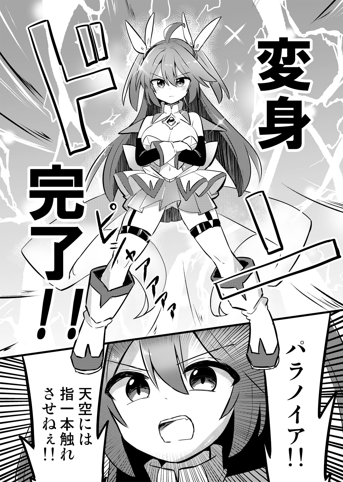 d_446809【無料超エロ漫画】魔法少女カケルTS