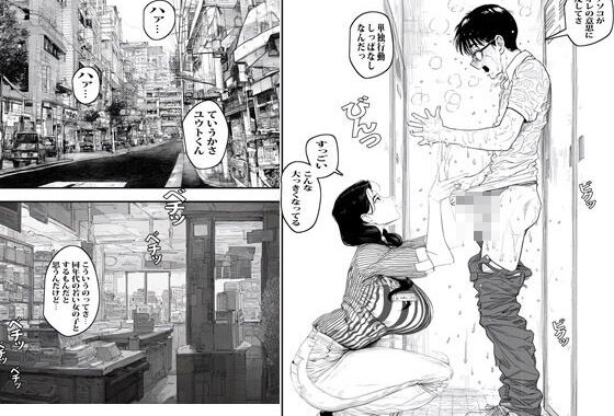 d_447264【無料超エロ漫画】バイト先の人妻とアソコをこすり合わせる仲になりました