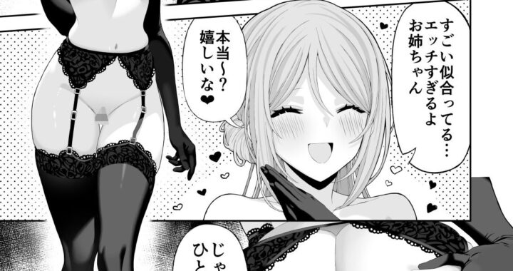 d_447355【無料超エロ漫画】お姉ちゃんと甘々エッチ