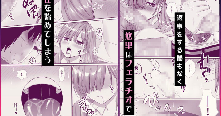 d_450170【無料超エロ漫画】無口無表情でダウナー系な幼馴染は僕の部屋でくつろぎすぎている