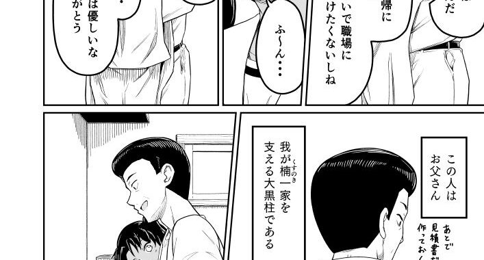 d_451139【無料超エロ漫画】ヒメゴトむすめ。2