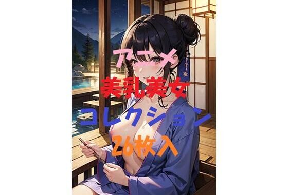 d_451754【無料超エロ漫画】アニメ美乳美女コレクション＃2