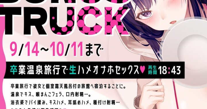 d_452353【無料超エロ漫画】【早期購入特典付】長乳陰キャ幼馴染は初セックスでドスケベ覚醒？！大好きなあなた専用オナホまんこになる話♪【KU100】