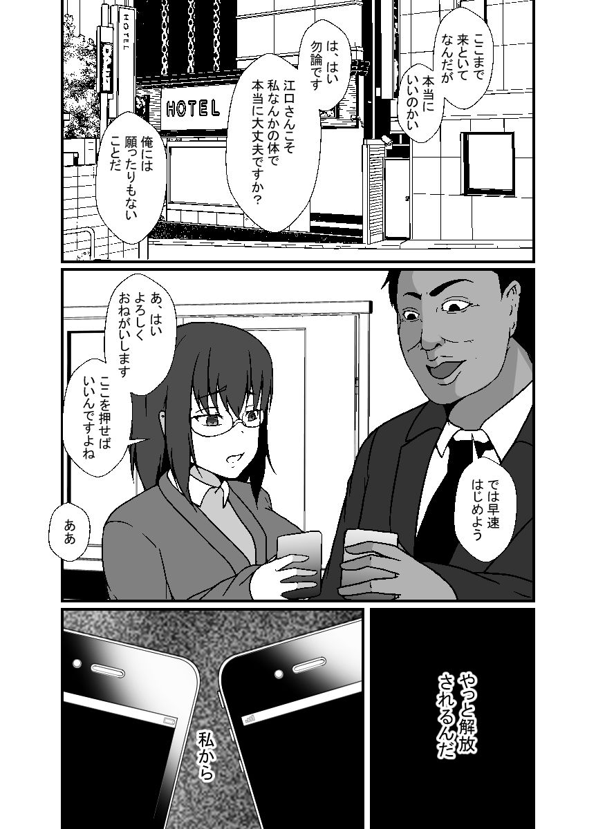 d_455974【無料超エロ漫画】体交換マッチングアプリ