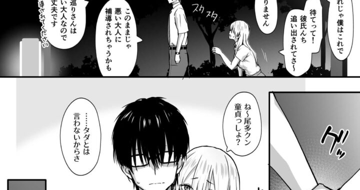 d_459148【無料超エロ漫画】オタクのHは癖がつよい！