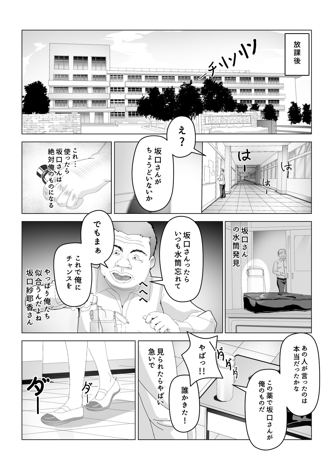 d_459788【無料超エロ漫画】おっさん化薬