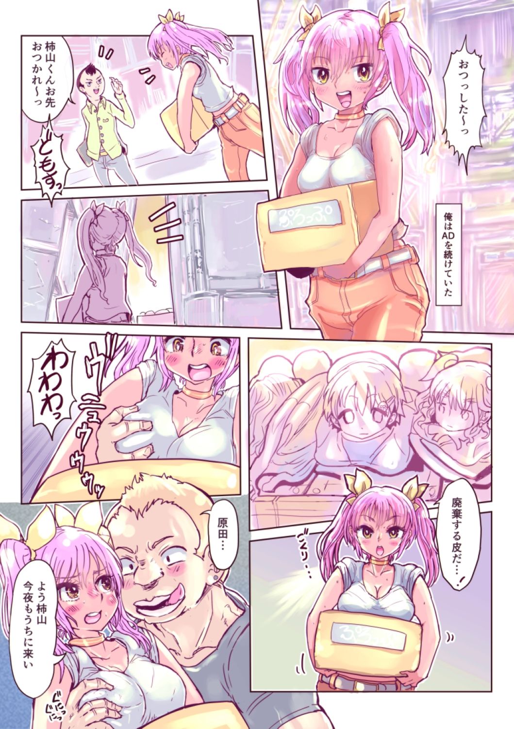 d_460837【無料超エロ漫画】壊れた皮あいどる 1＋2＋後日談