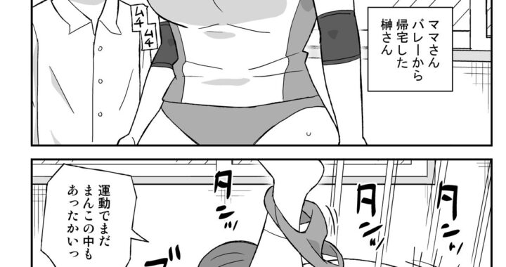 d_461164【無料超エロ漫画】時間停止団地