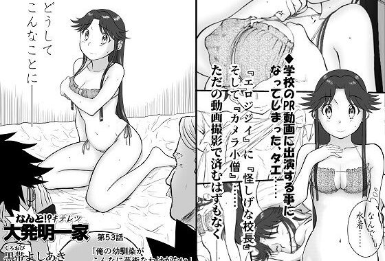 d_462562【無料超エロ漫画】妄想名作蔵出し劇場その7「なんキテ漆」