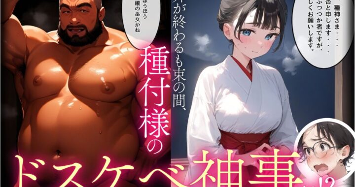 d_464919【無料超エロ漫画】【僕のNTR夏休み】あの日見た種付けプレスを僕はまだ忘れられない5巻