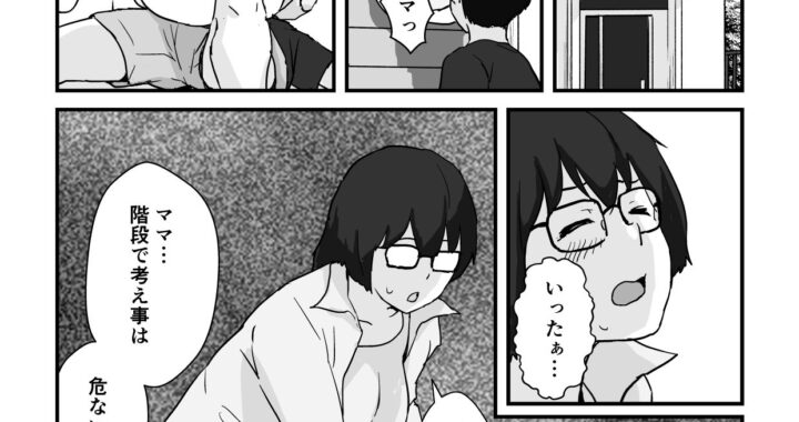 d_470477【無料超エロ漫画】母子交尾ママ集団姦・大学生息子とハメられたママ