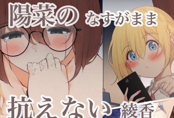 d_473154【無料超エロ漫画】おさなごのヤプー飼育日記2