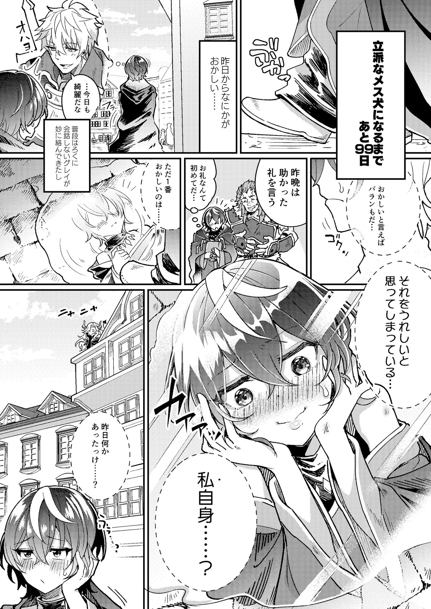 d_474693【無料超エロ漫画】100日後にパーティーのメス犬オナホになる魔法使い