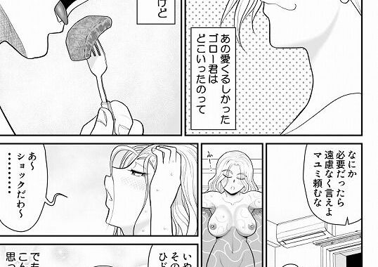 d_476099【無料超エロ漫画】ひとつ屋根トラレの下で