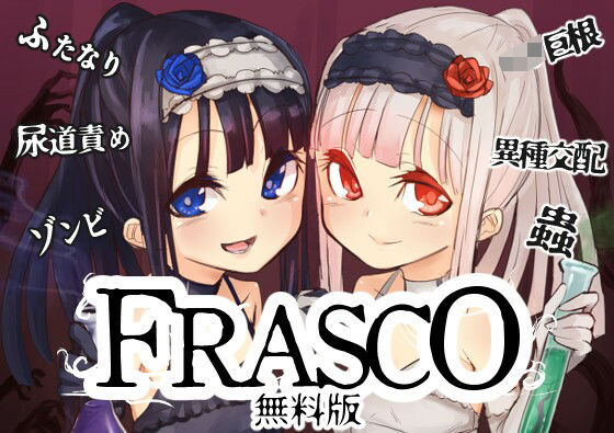 d_478291zero【無料エロ漫画】【無料】FRASCO – 無料版