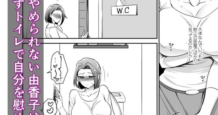 d_478501【無料超エロ漫画】娘の彼氏とずぶずぶ。