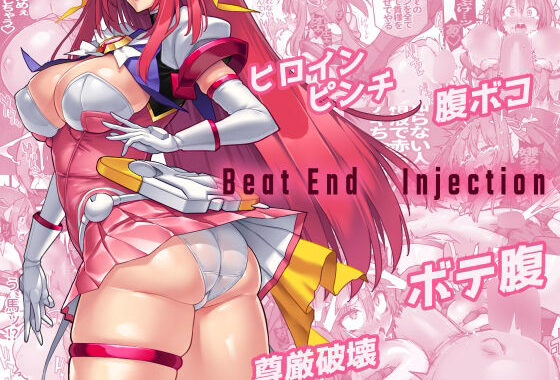 d_480522【無料超エロ漫画】Beat End Injection