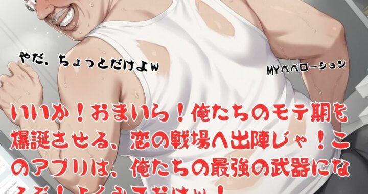 d_484463【無料超エロ漫画】キモ男のおじさんとダイヤの甘美な罠