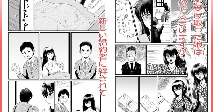 d_484770【無料超エロ漫画】大正秘恋譚 葵・言の葉