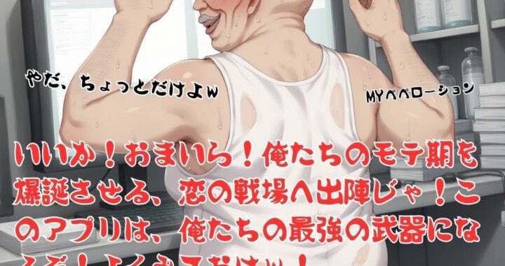 d_489695【無料超エロ漫画】キモ男のアプリに囚われたシンデレラ