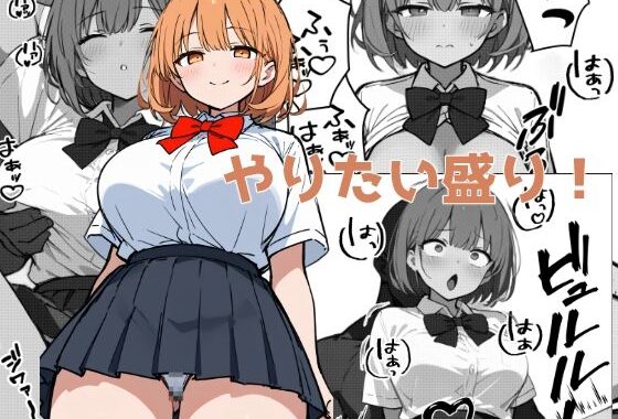 d_489767【無料超エロ漫画】分厚い本3（2024年総集編第三弾）