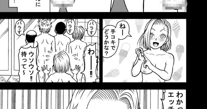 d_493236【無料超エロ漫画】18号NTR 中出しオンパレード8