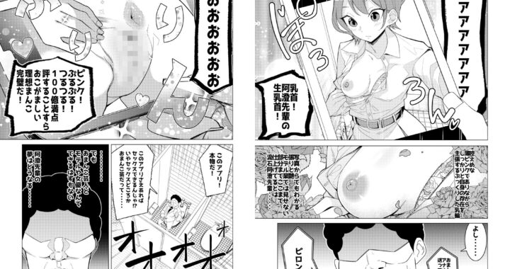 d_495802【無料超エロ漫画】催●アプリで！〜カリスマ女子校生モデルを超変態おまんこ芸人にプロデュースしてみた〜 ー前編ー