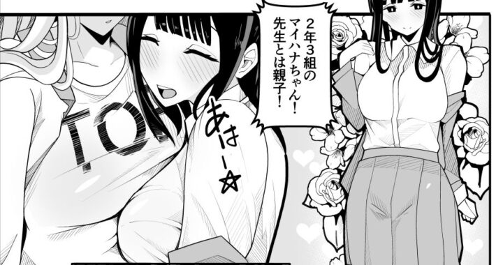 d_495916【無料超エロ漫画】【TS】TSぶ！〜体操着編〜【女体化】