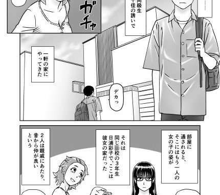 d_496456【無料超エロ漫画】サイコさんとエロチカちゃんとセイシくん