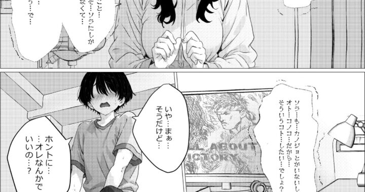 d_498800【無料超エロ漫画】自己肯定感ゼロの陰キャ幼馴染がエロすぎて一晩中中出しセックスする話