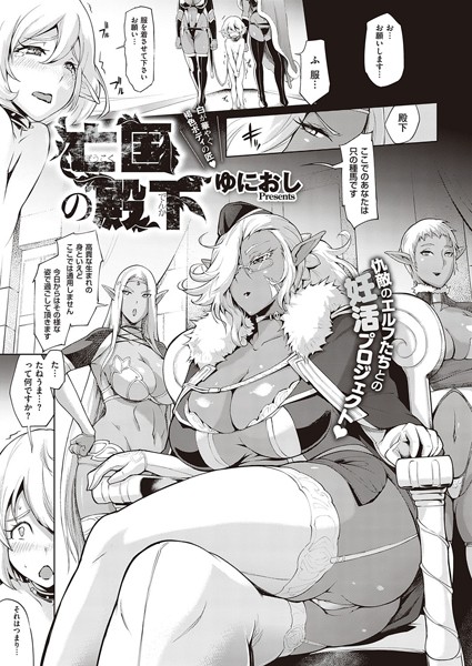 dmmmg_1408【無料超エロ漫画】亡国の殿下