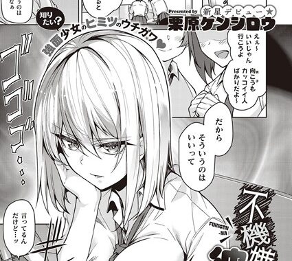 dmmmg_1423【無料エロ漫画】不機嫌な彼女