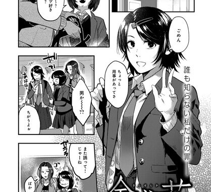 dmmmg_1482【無料エロ漫画】金盞花