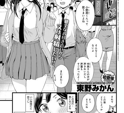 dmmmg_1485【無料エロ漫画】Darling！！