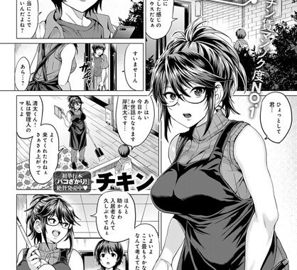 dmmmg_1558【無料エロ漫画】サキュバスシェアハウスへようこそ！