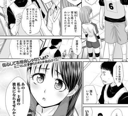 dmmmg_1559【無料エロ漫画】小さくてもガンバる！