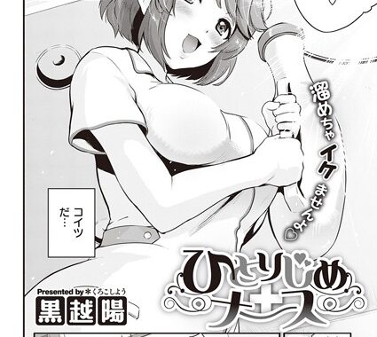 dmmmg_1588【無料エロ漫画】ひとりじめナース