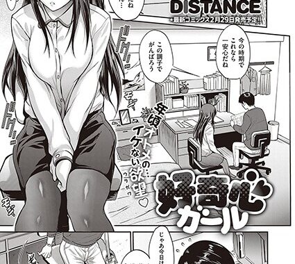 dmmmg_1706【無料エロ漫画】好奇心ガール