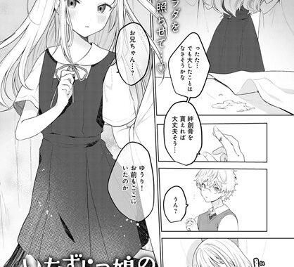 dmmmg_1736【無料エロ漫画】いたずらっ娘の甘えかた