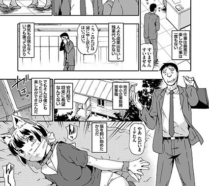 dmmmg_1767【無料超エロ漫画】氷河期とJK猫の監禁レ●プぐらし