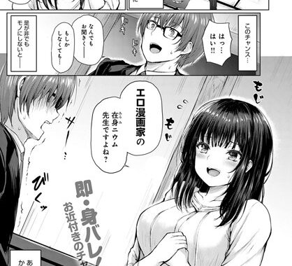 dmmmg_1776【無料エロ漫画】偶然まっちめいきんぐ