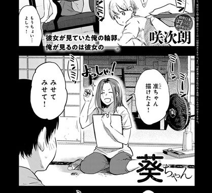 dmmmg_1787【無料エロ漫画】葵ちゃん