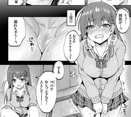 dmmmg_1827【無料超エロ漫画】復讐監禁JK 〜いじめっ子のアイツを家畜同然に扱う話〜